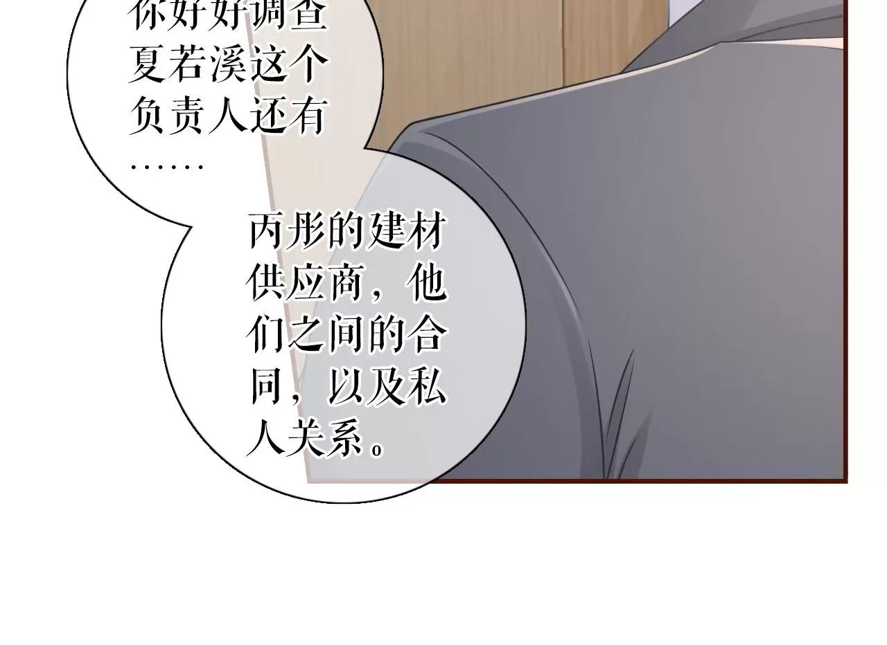 再次缠上(1/2)-第101话