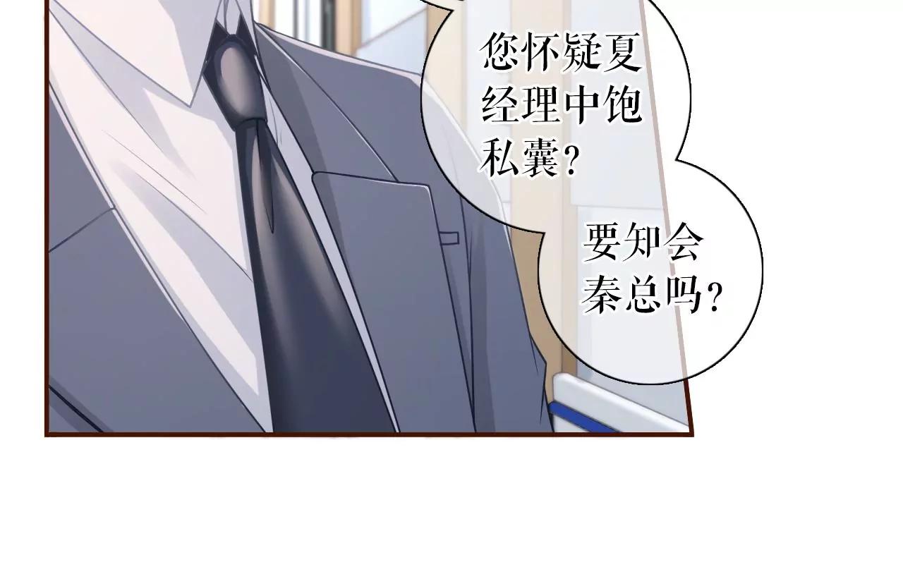 再次缠上(1/2)-第101话