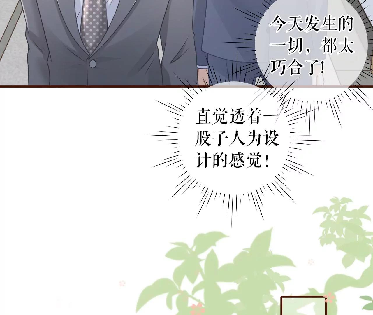 再次缠上(1/2)-第101话