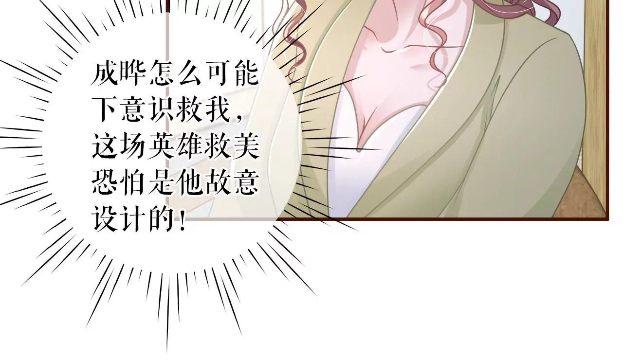 再次缠上(1/2)-第101话