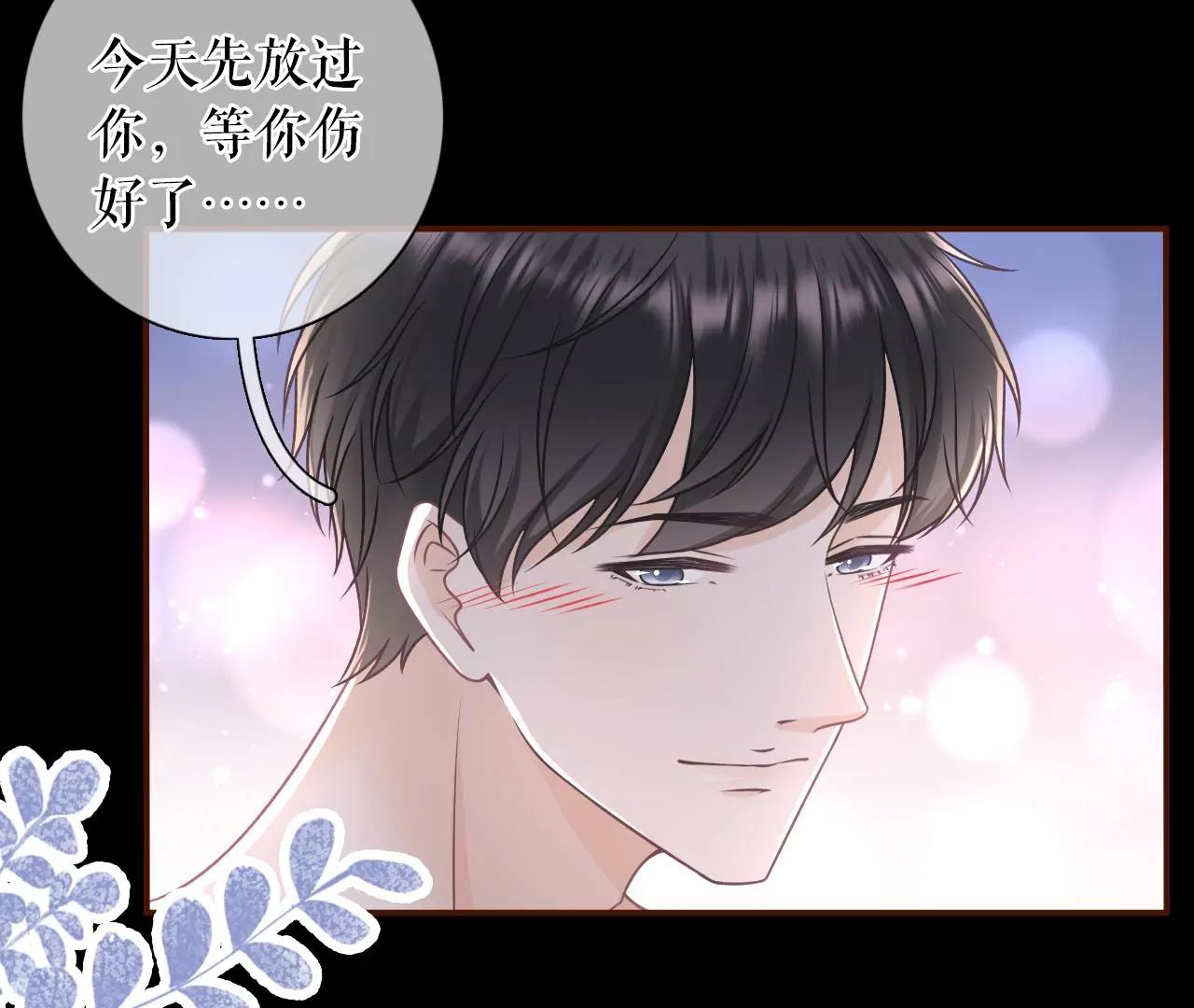 暗流涌动(1/2)-第103话