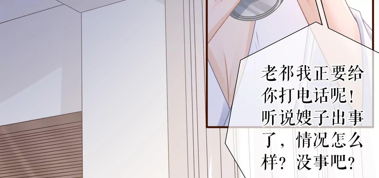 暗流涌动(1/2)-第103话