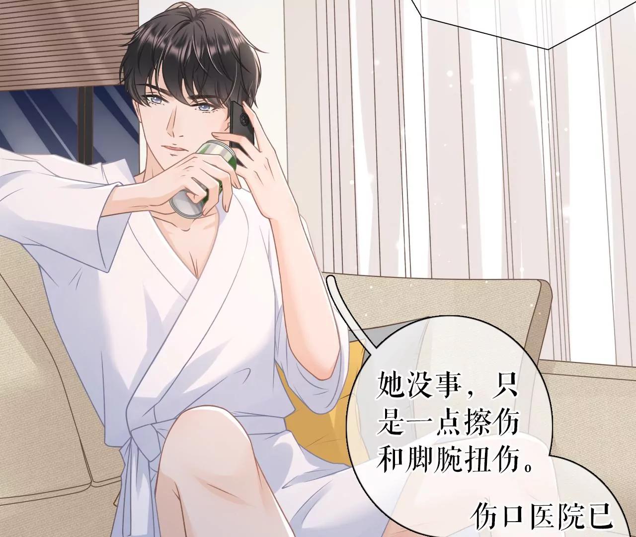 暗流涌动(1/2)-第103话