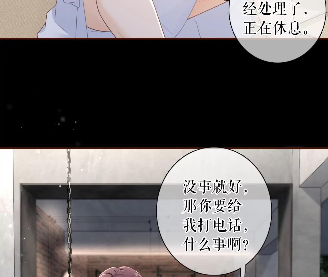 暗流涌动(1/2)-第103话