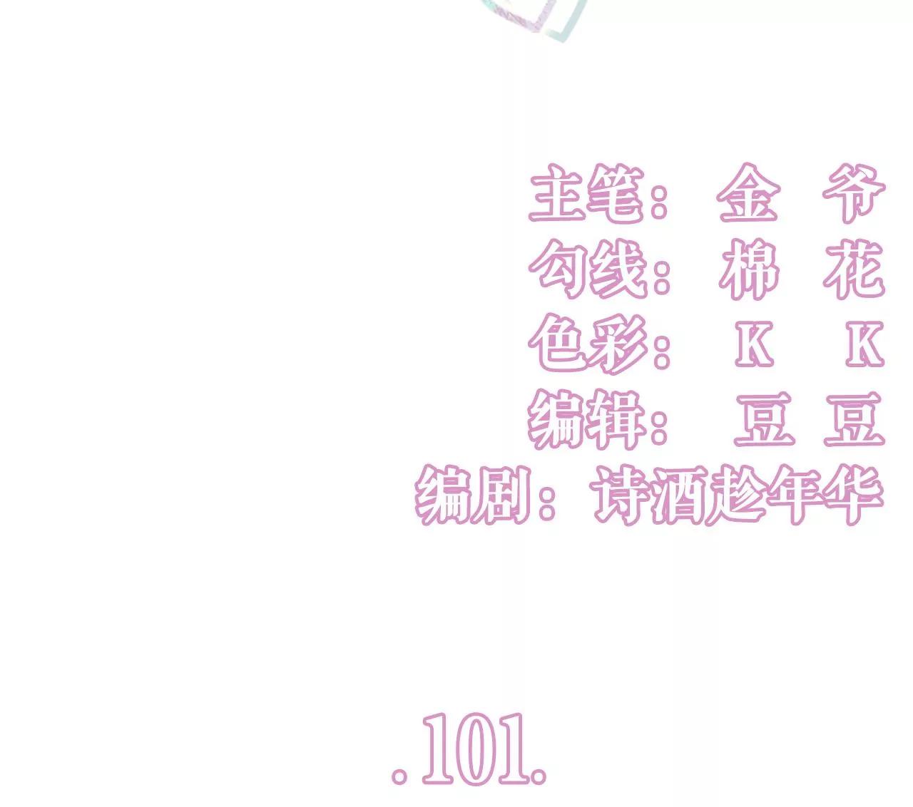 暗流涌动(1/2)-第103话