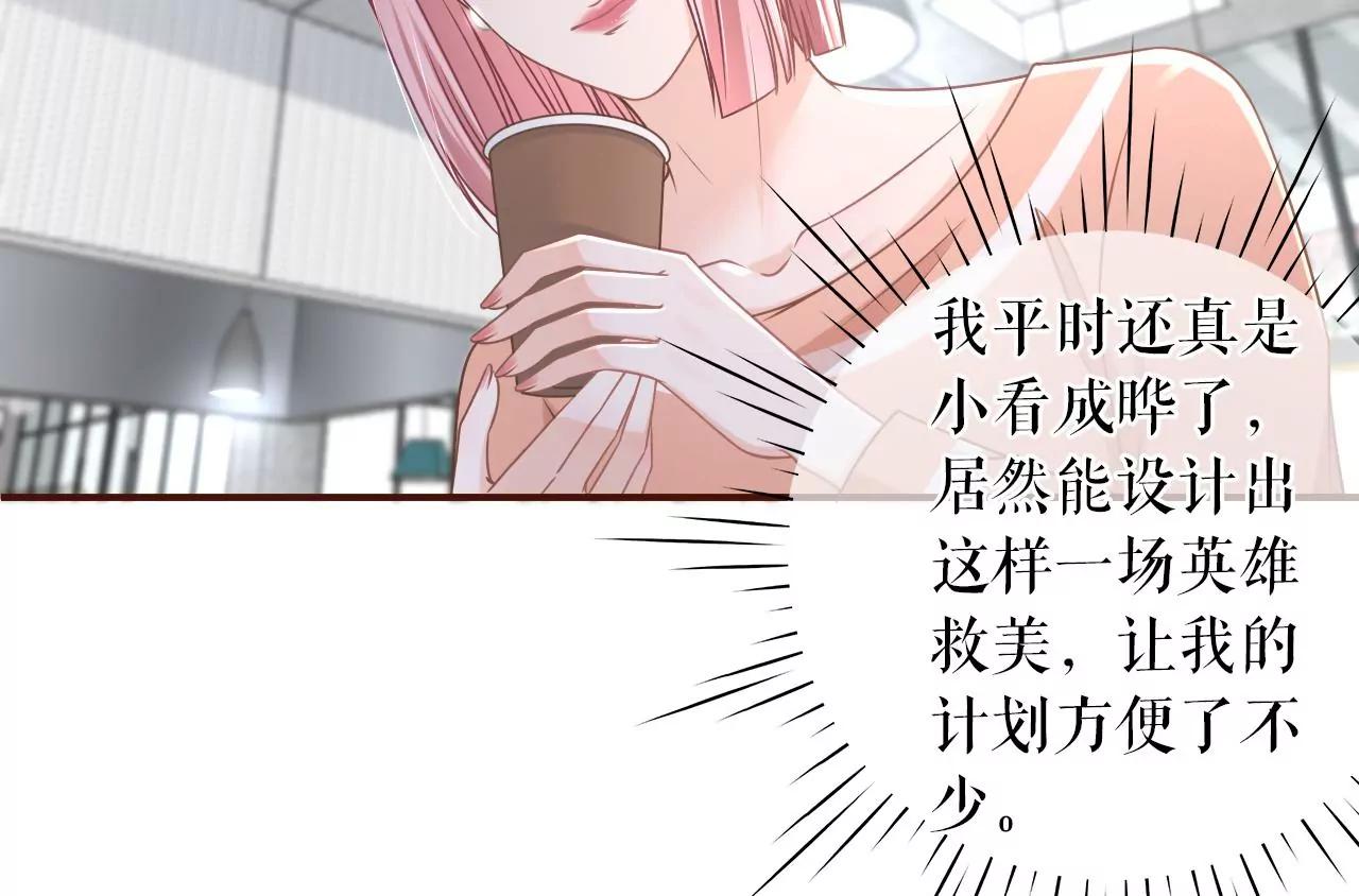 暗流涌动(1/2)-第103话