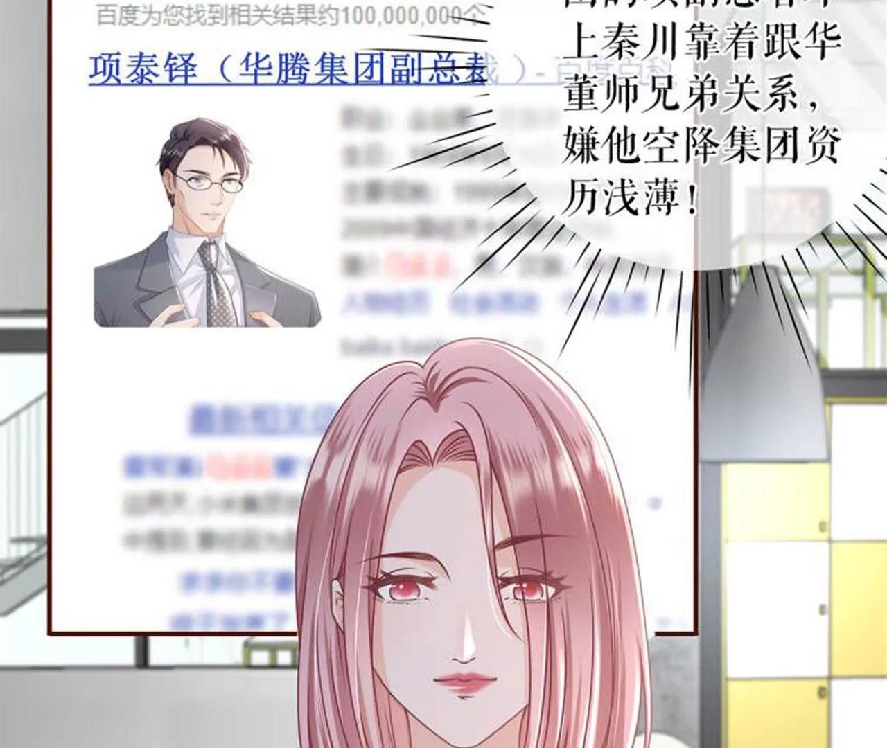 暗流涌动(1/2)-第103话