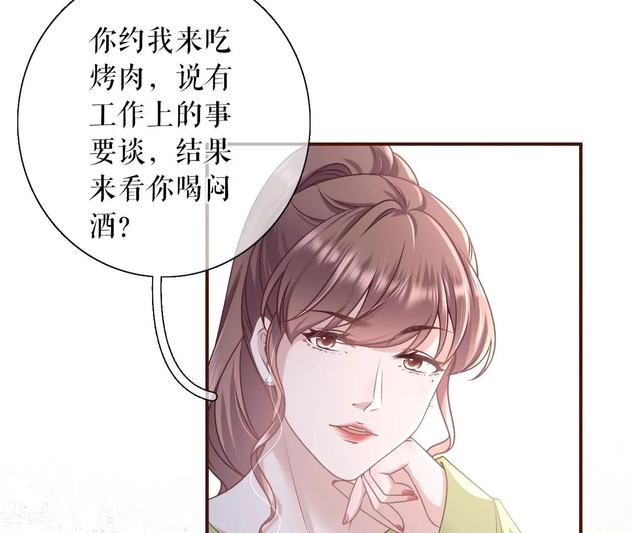 倾诉心声(1/2)-第105话