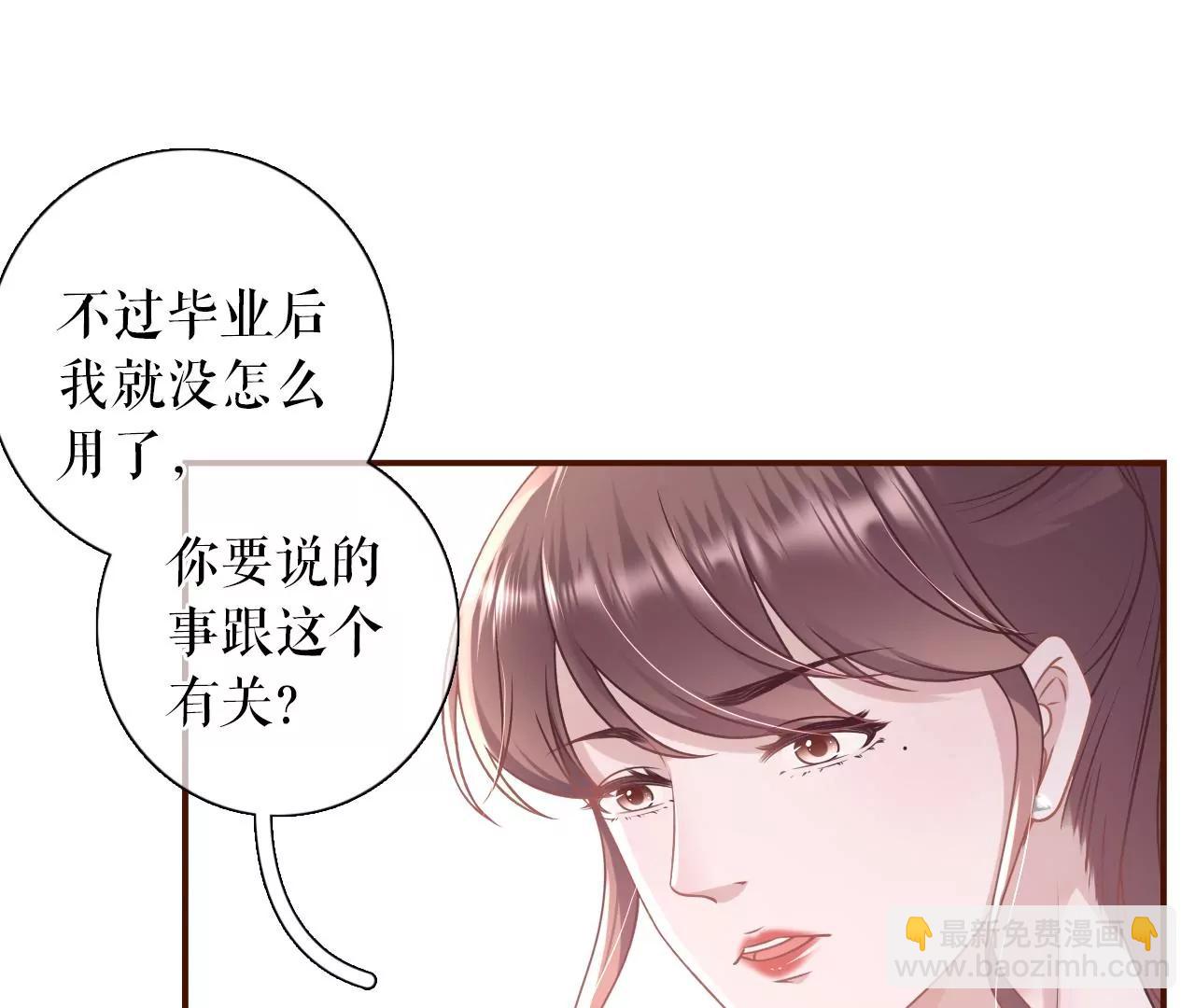 倾诉心声(1/2)-第105话