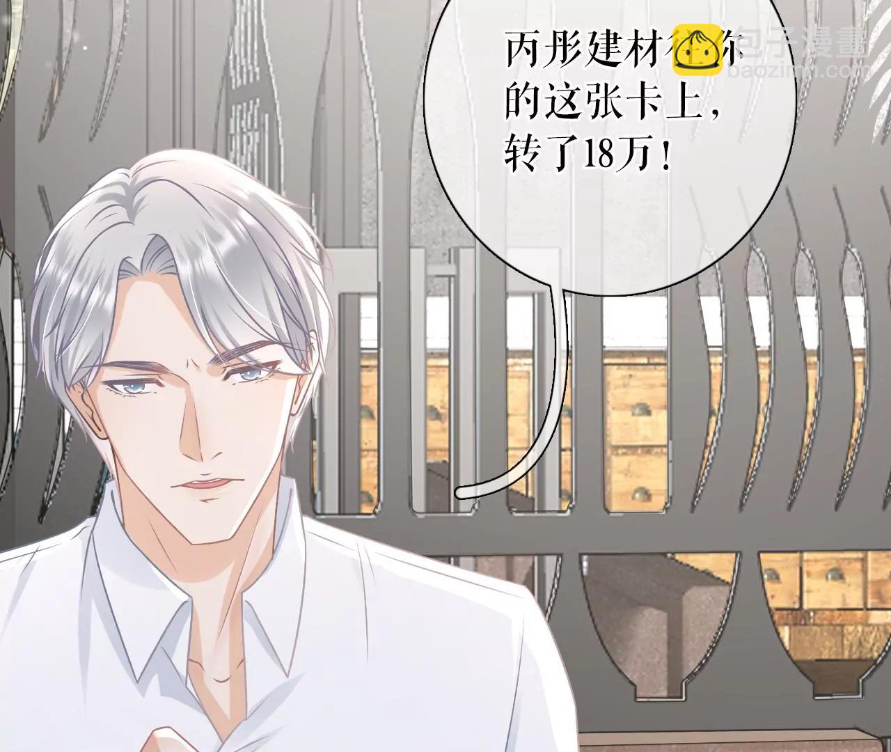 倾诉心声(1/2)-第105话