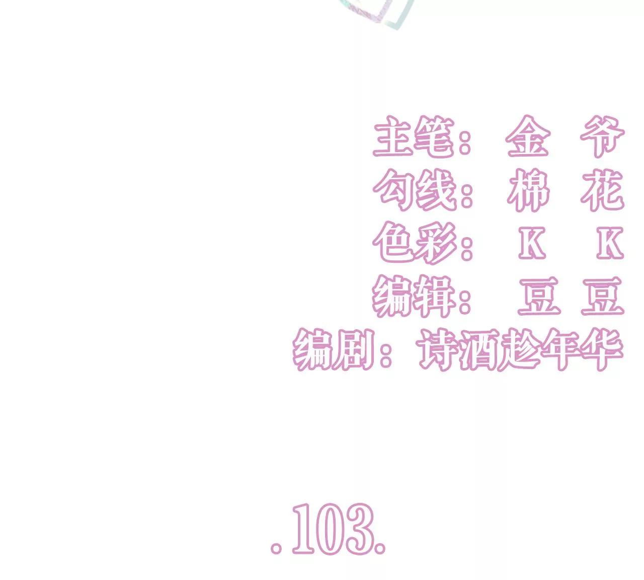 倾诉心声(1/2)-第105话