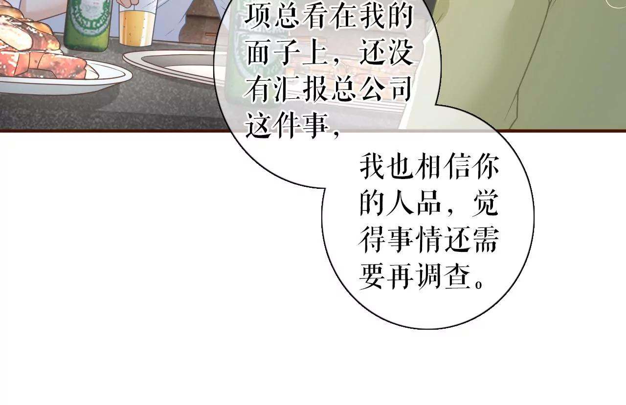 女票芳齡30十 - 傾訴心聲(1/2) - 6