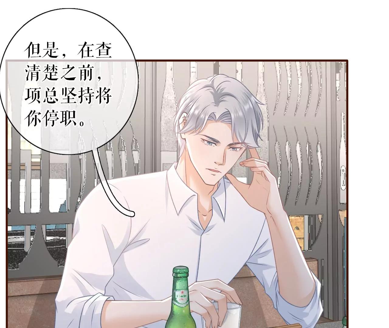 倾诉心声(1/2)-第105话