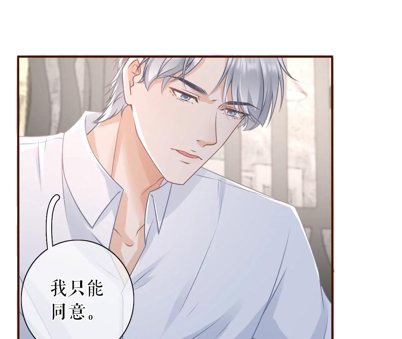 倾诉心声(1/2)-第105话