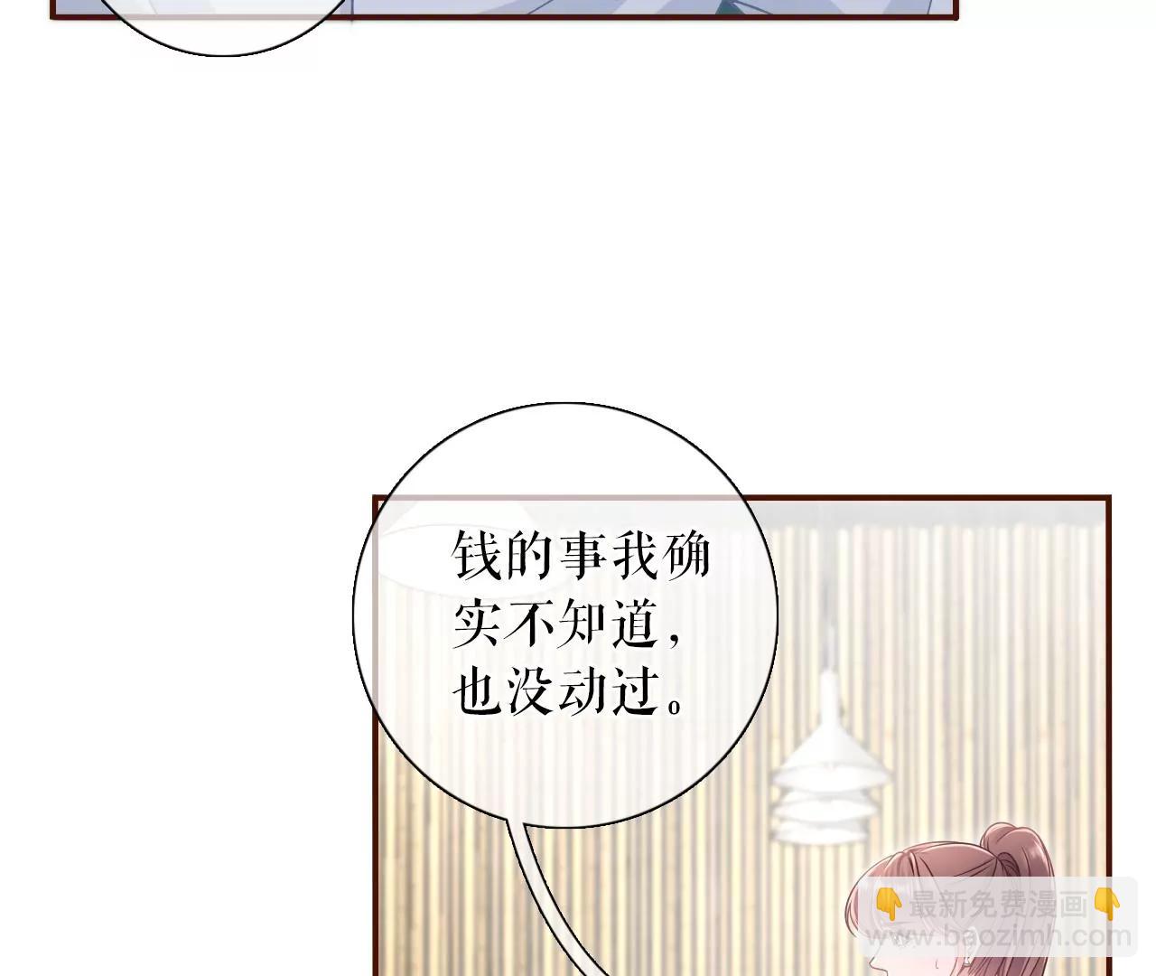 倾诉心声(1/2)-第105话