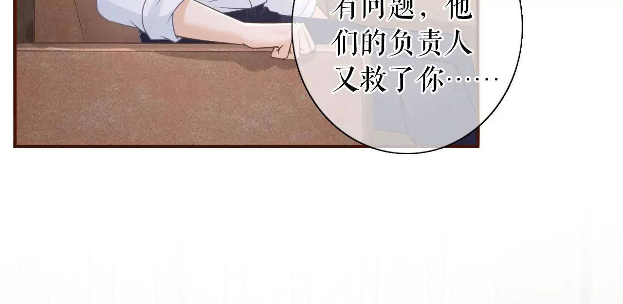 倾诉心声(1/2)-第105话