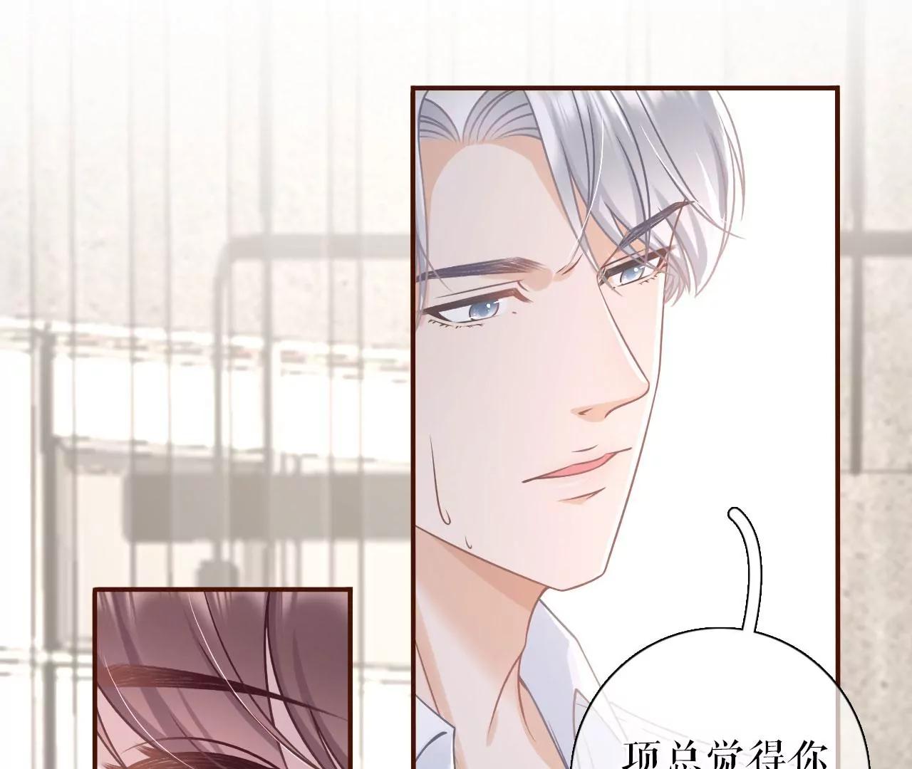 倾诉心声(1/2)-第105话