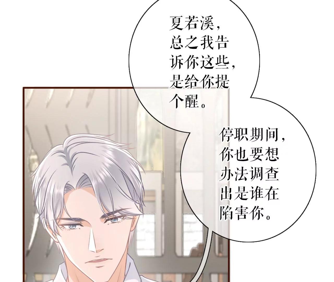 倾诉心声(1/2)-第105话