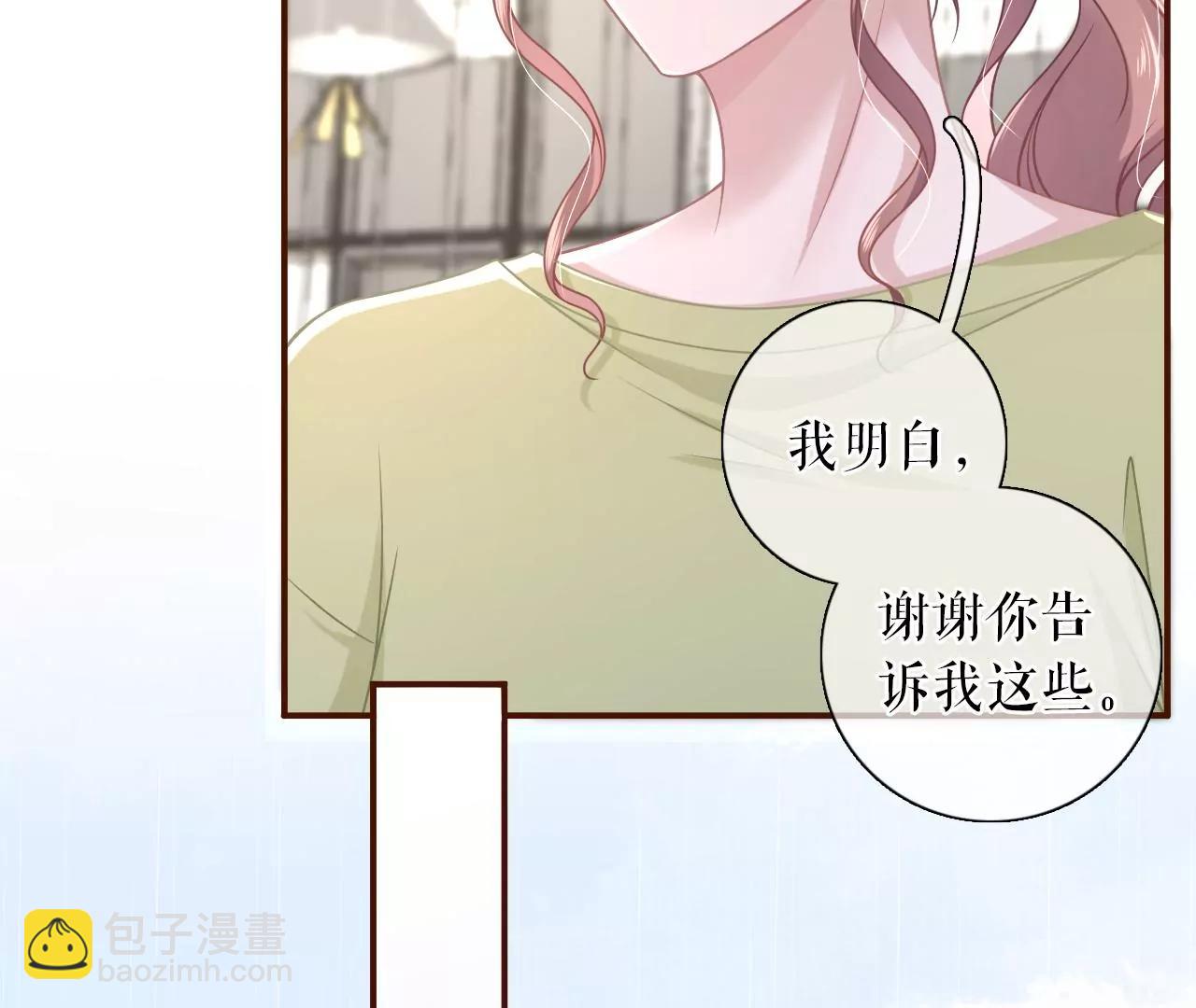 倾诉心声(1/2)-第105话