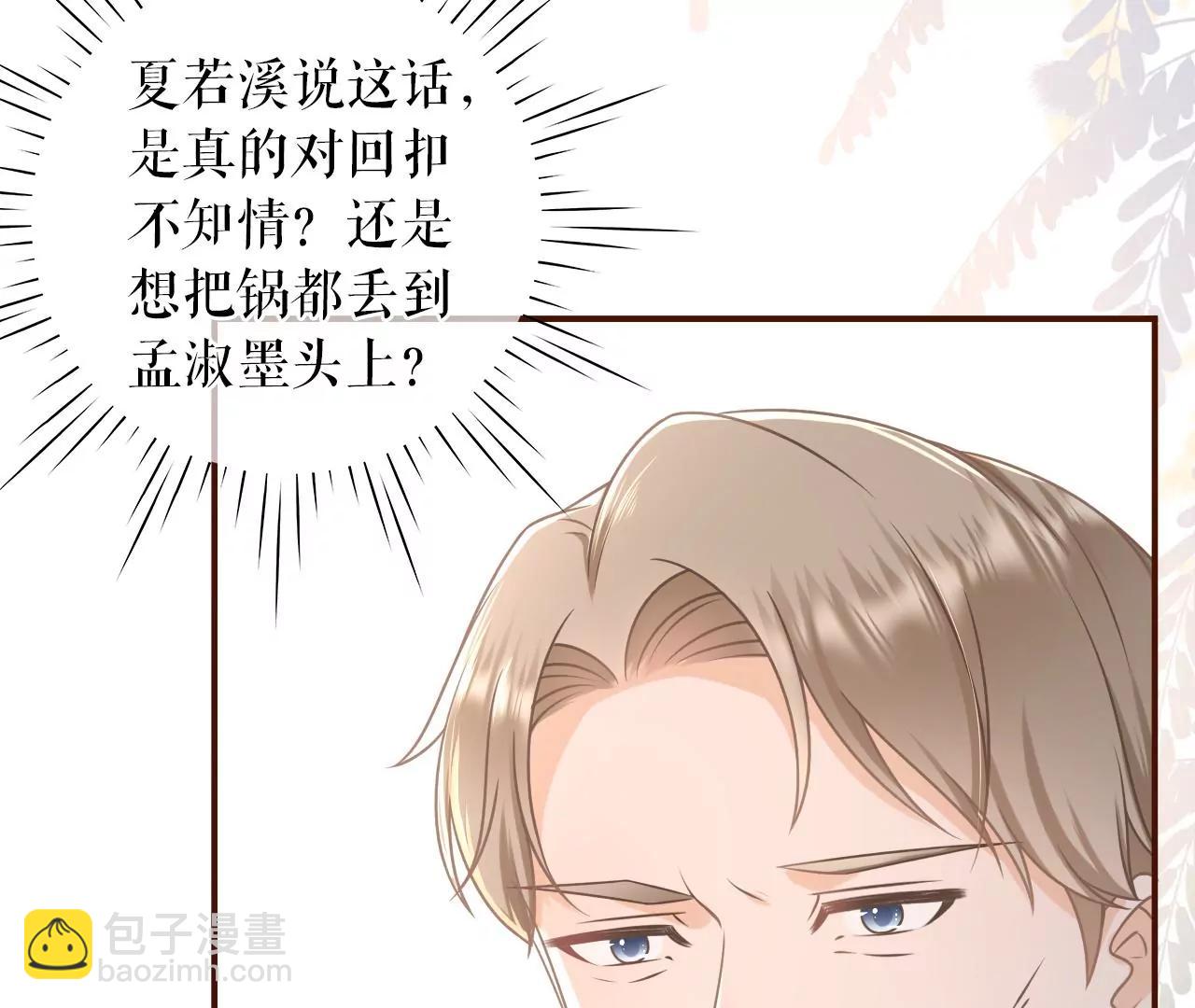 图穷匕现(1/2)-第107话