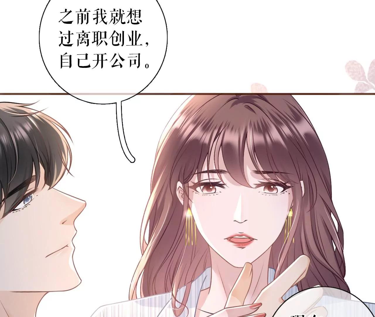 惩治渣男(1/2)-第109话