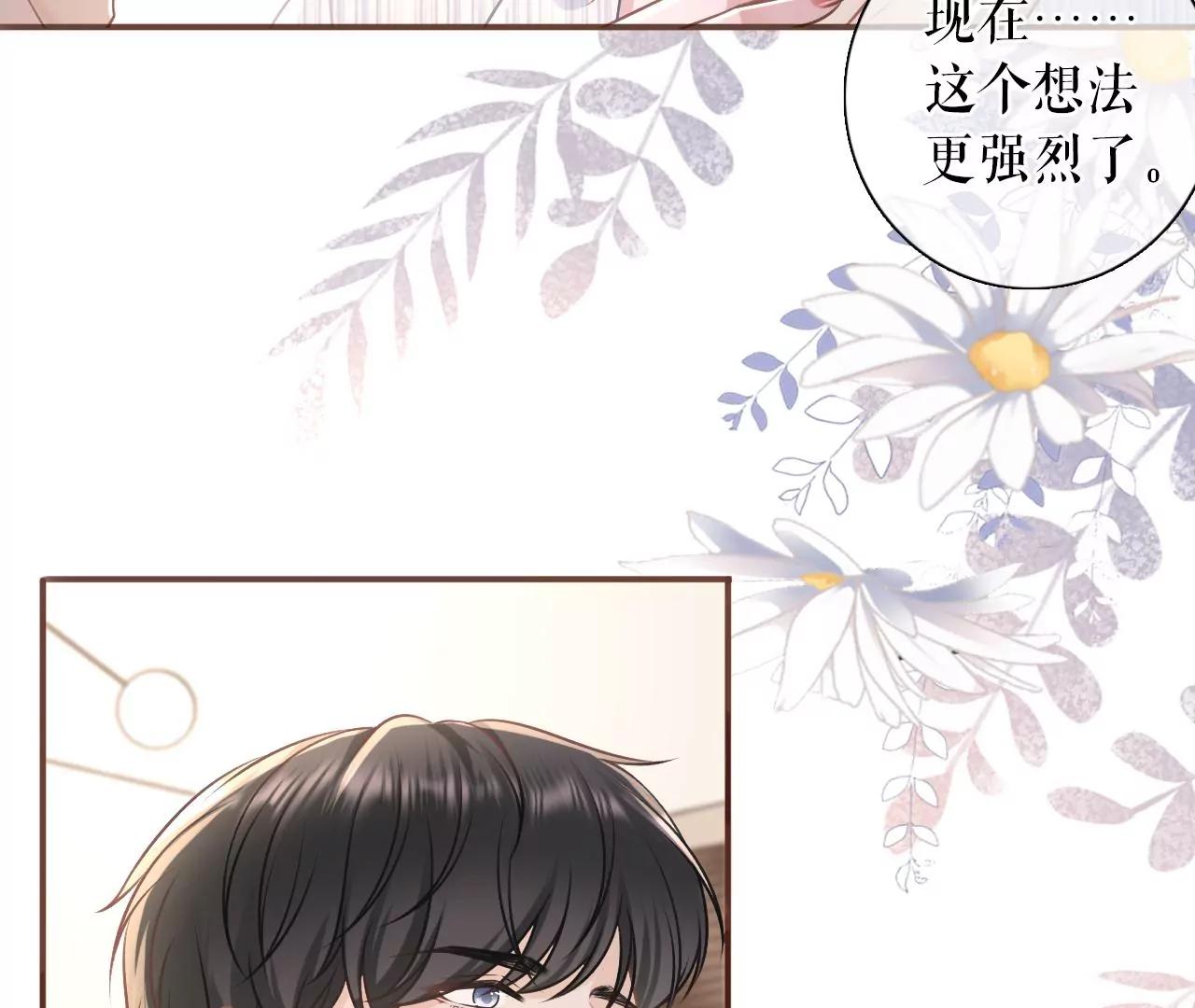 惩治渣男(1/2)-第109话