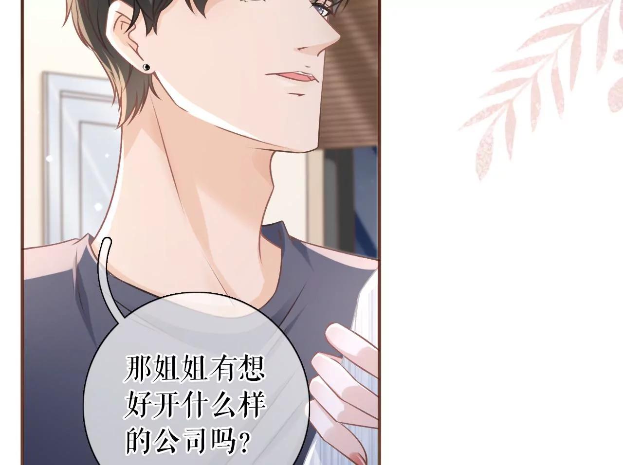 惩治渣男(1/2)-第109话