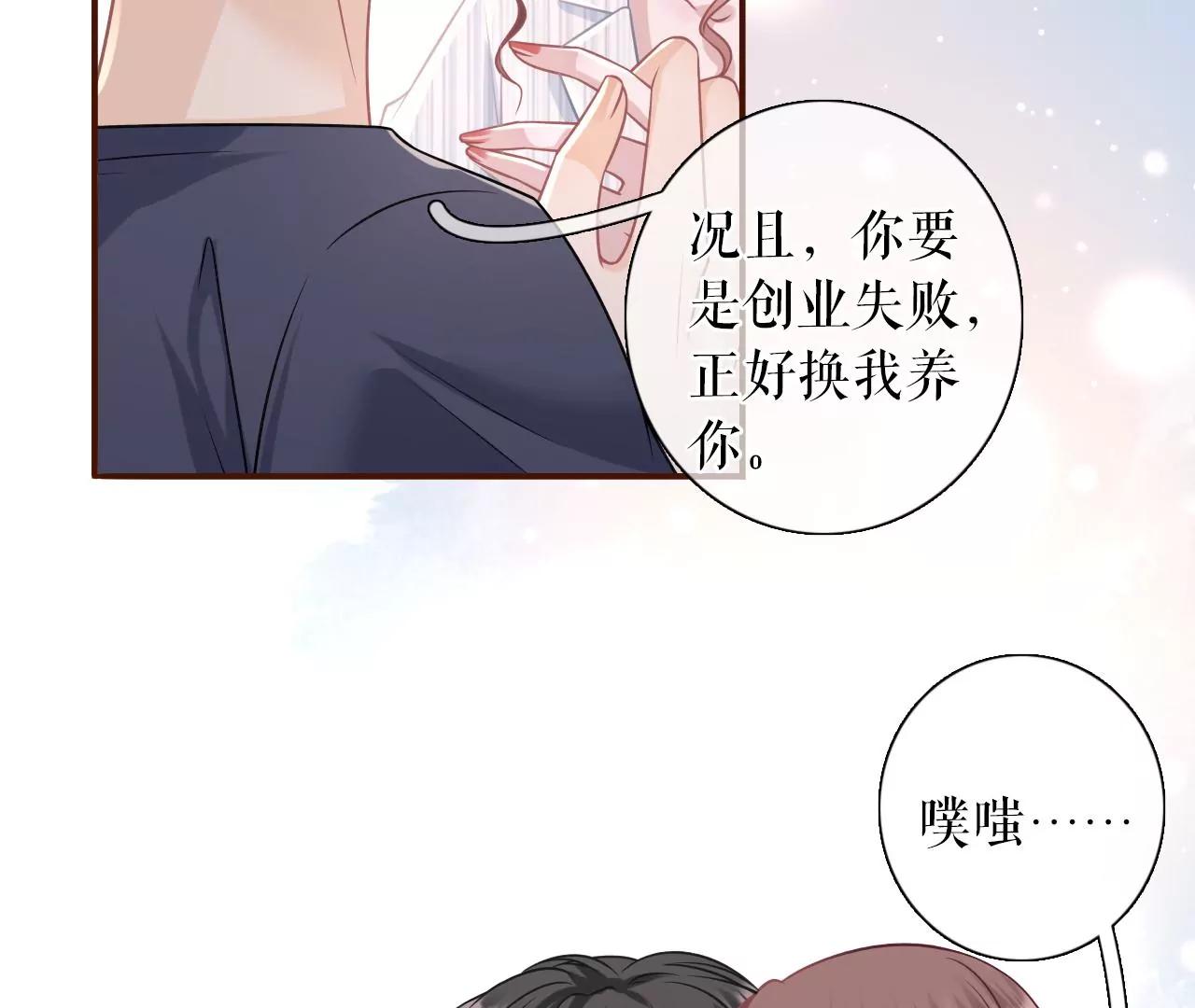 惩治渣男(1/2)-第109话