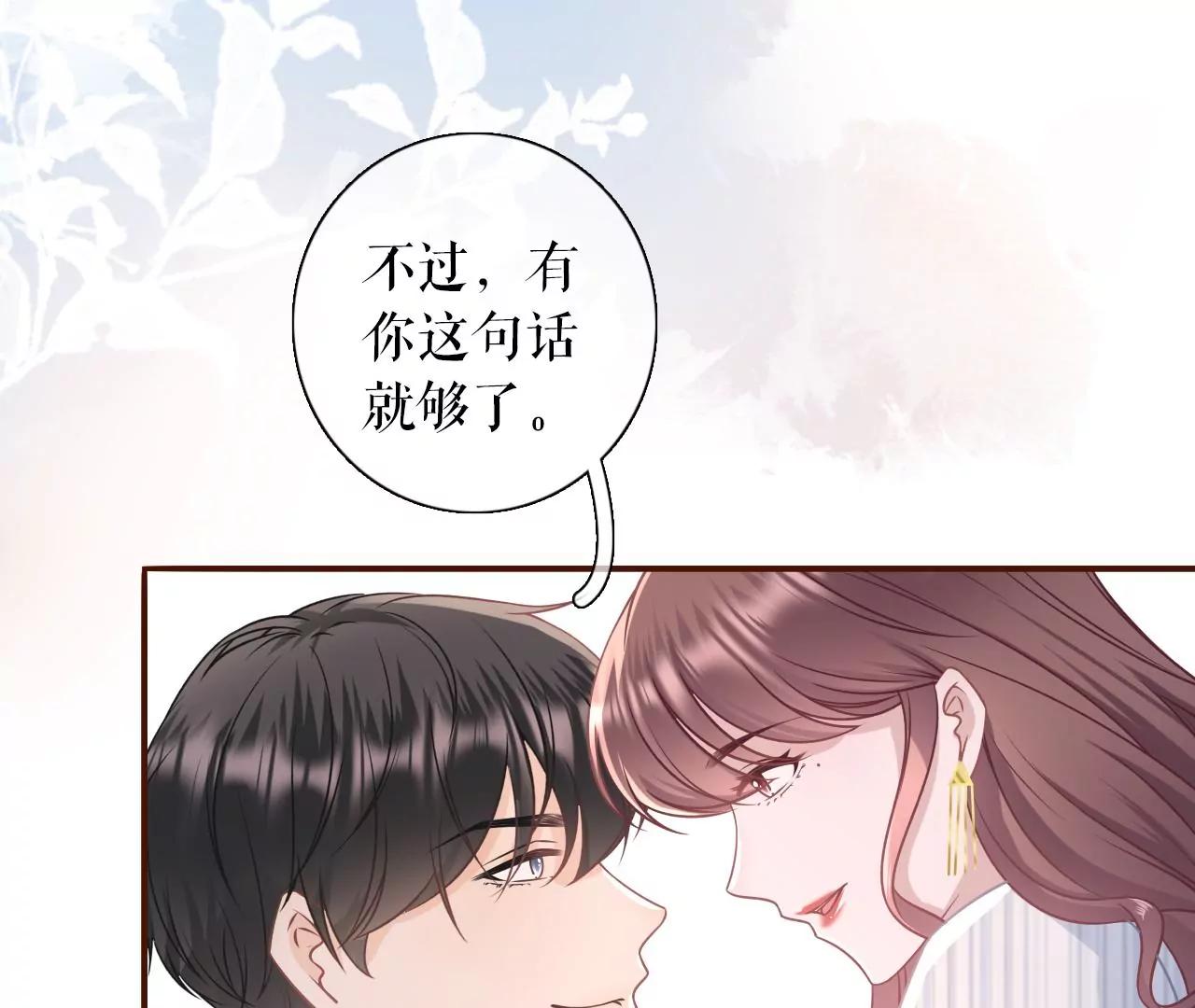 惩治渣男(1/2)-第109话