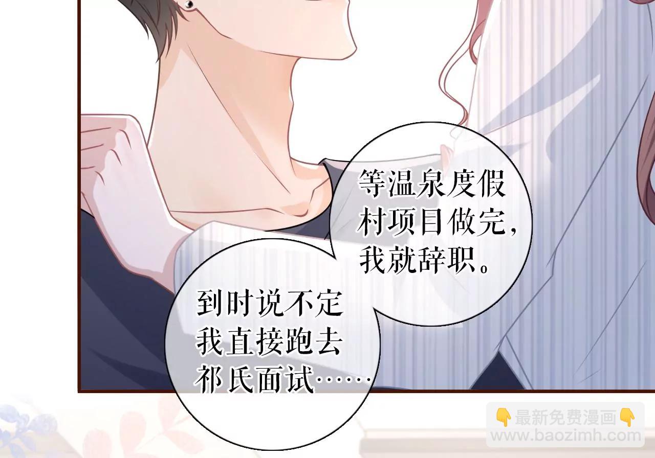 惩治渣男(1/2)-第109话