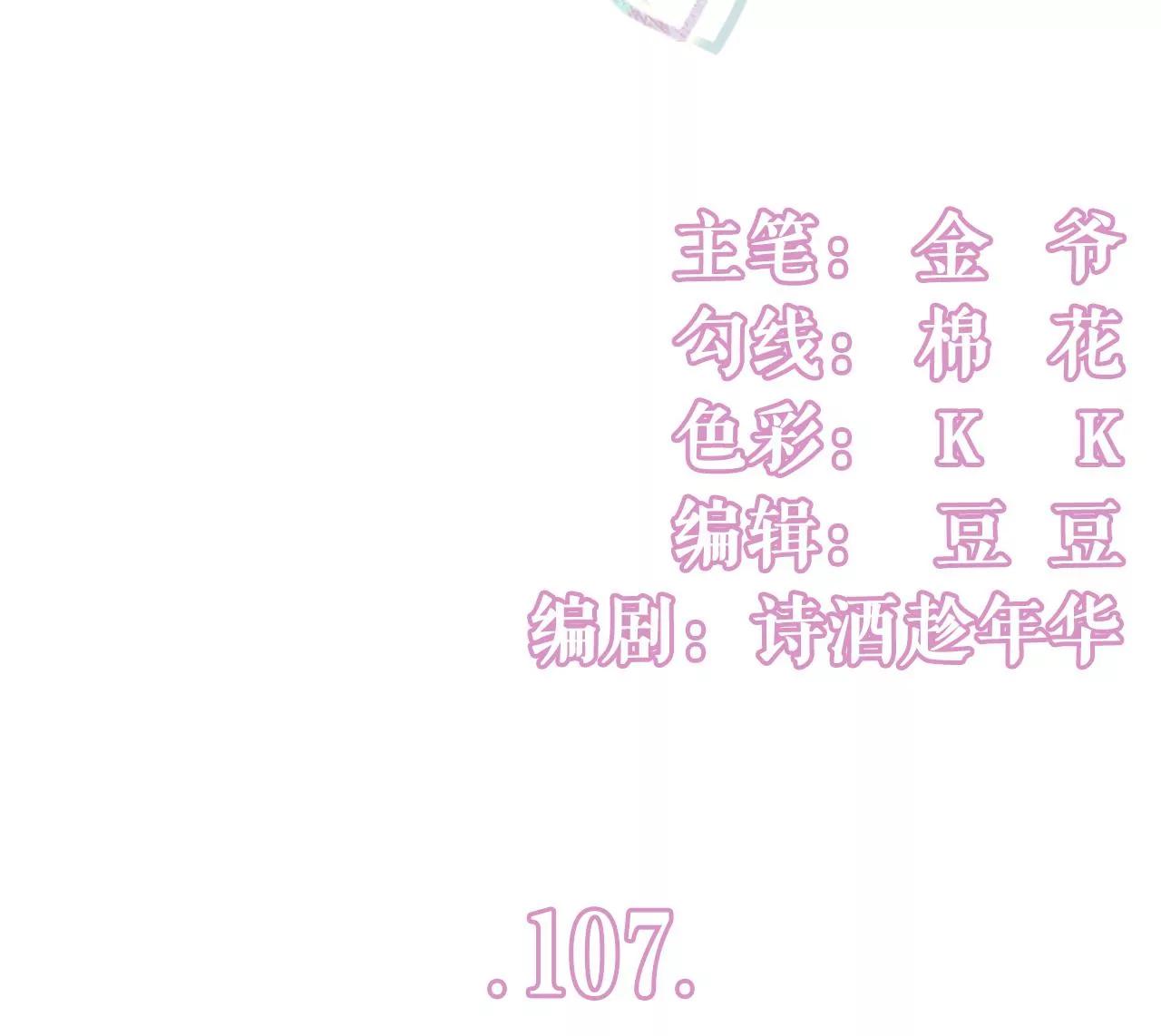 惩治渣男(1/2)-第109话