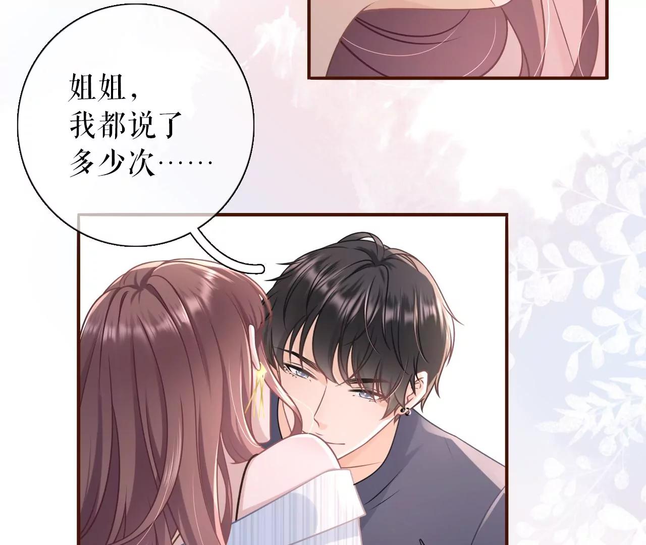 惩治渣男(1/2)-第109话