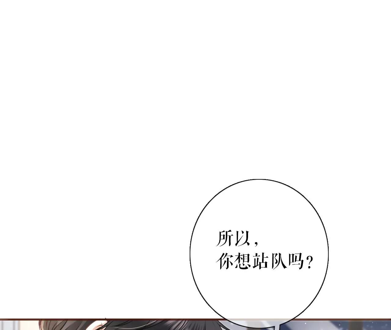 惩治渣男(1/2)-第109话