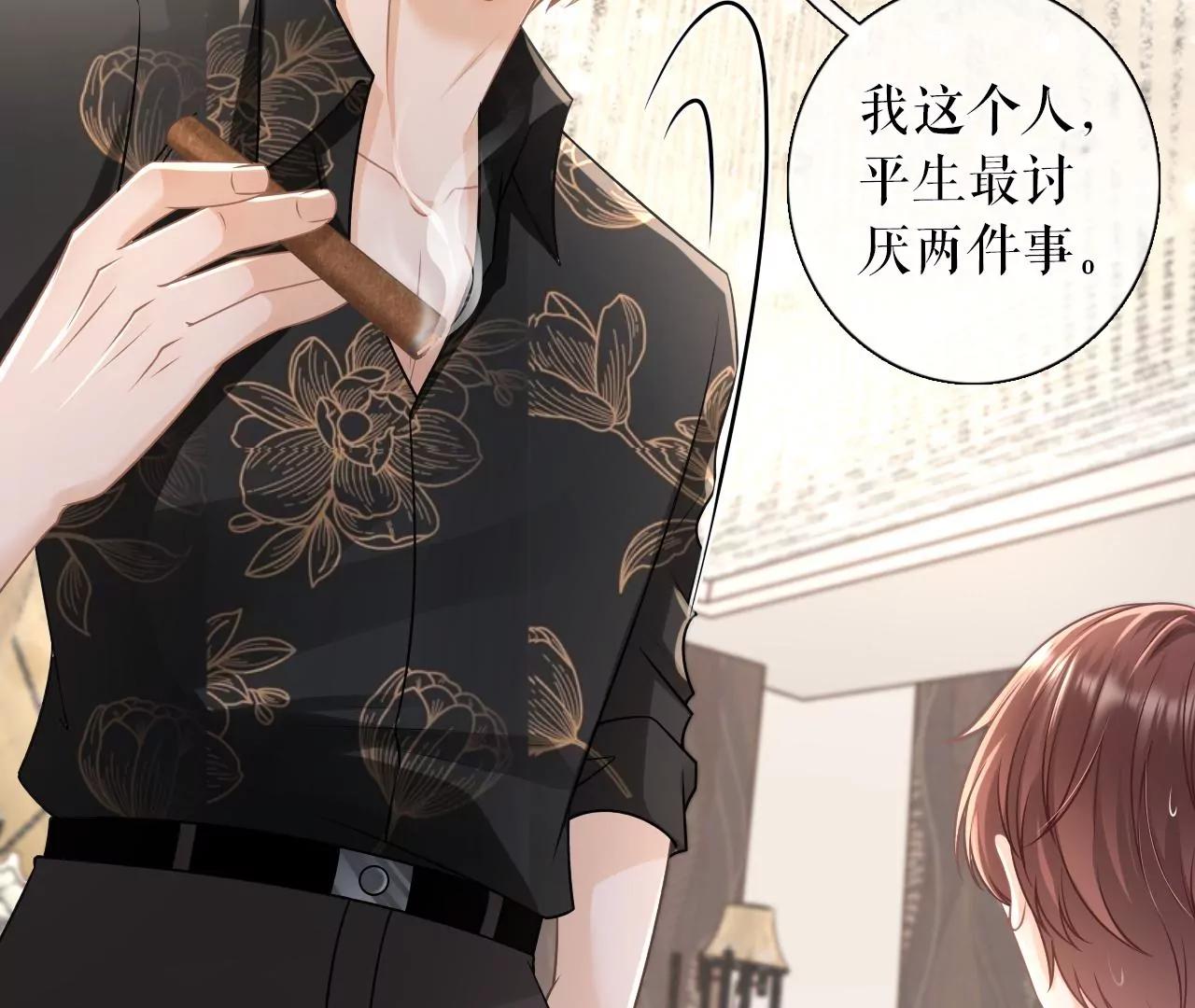 惩治渣男(1/2)-第109话