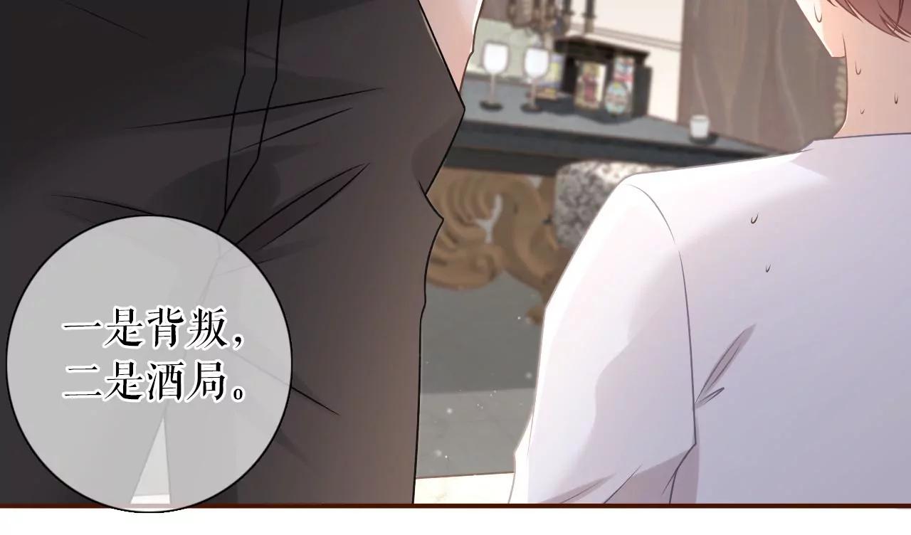 惩治渣男(1/2)-第109话