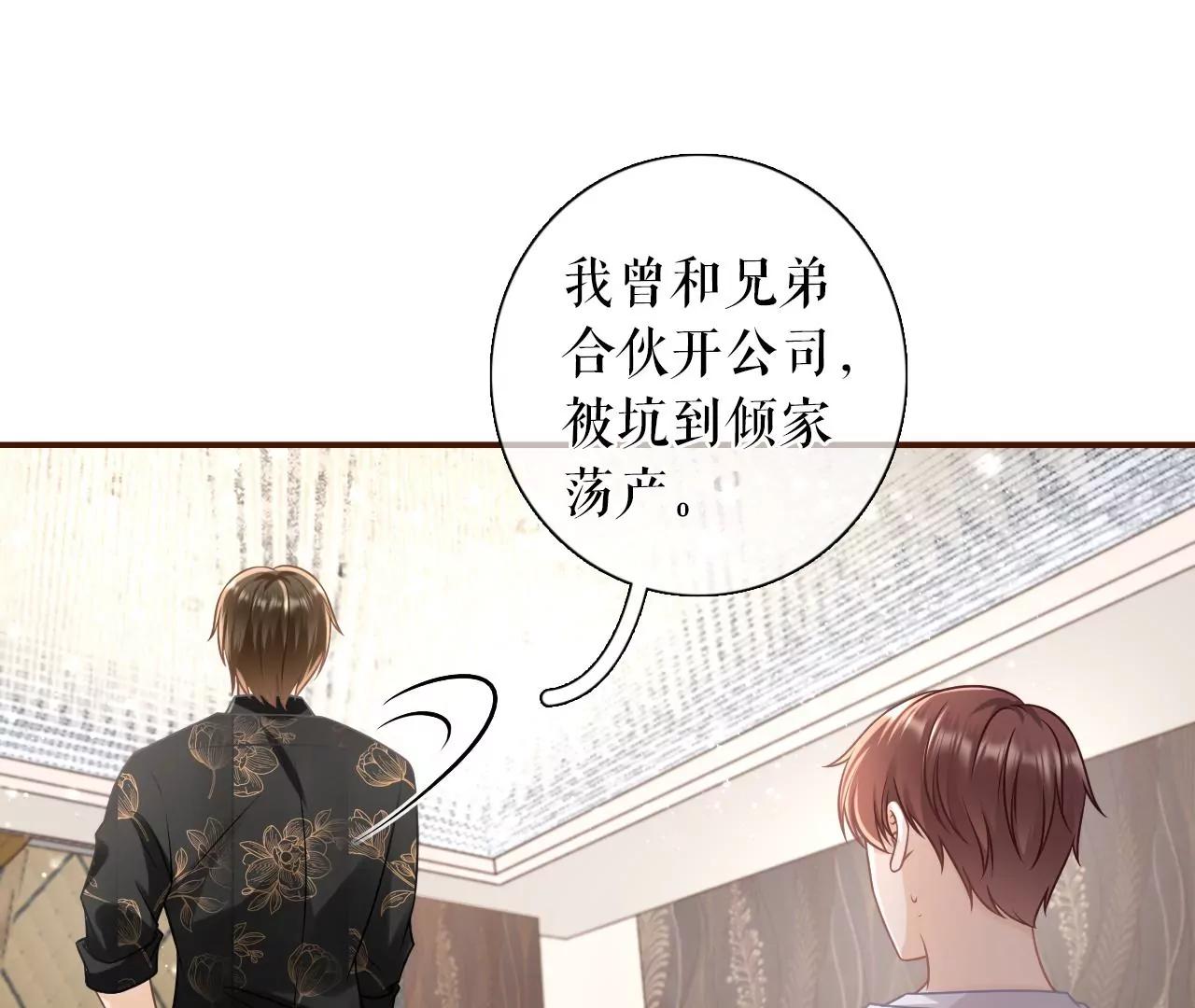 惩治渣男(1/2)-第109话