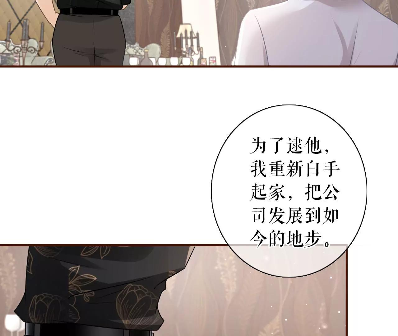 惩治渣男(1/2)-第109话