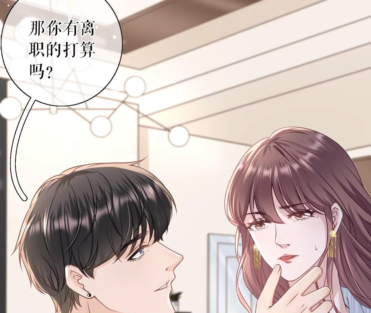 惩治渣男(1/2)-第109话