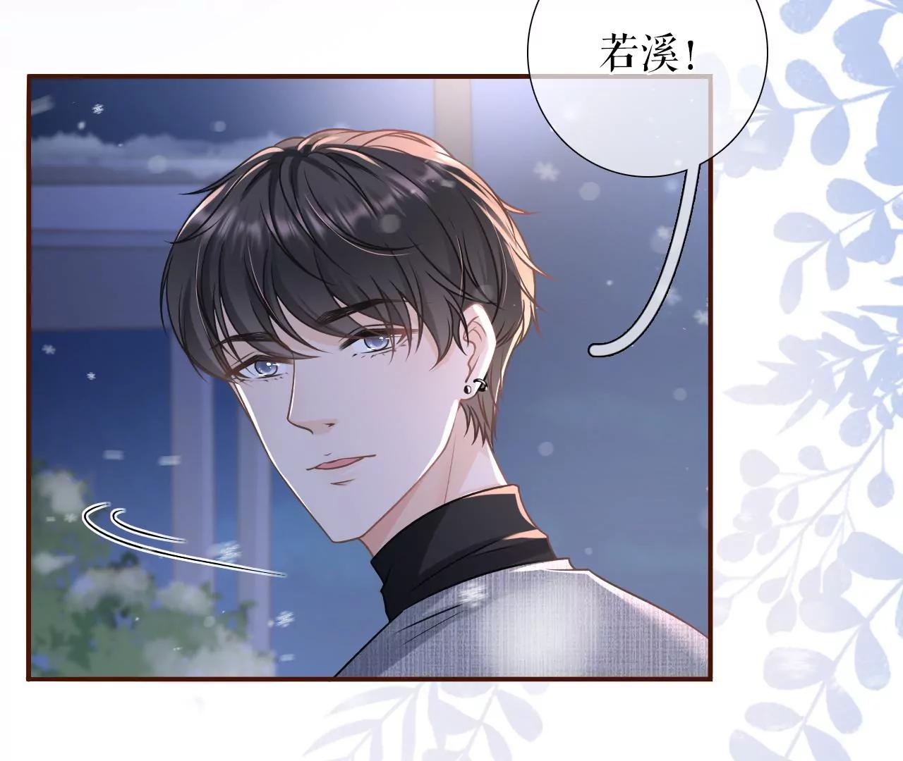 浪漫表白(1/2)-第111话