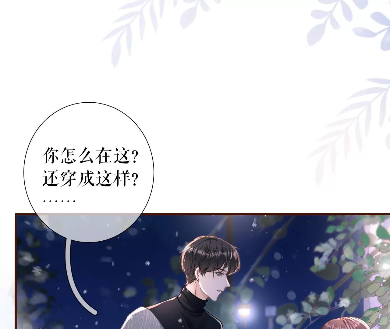 浪漫表白(1/2)-第111话