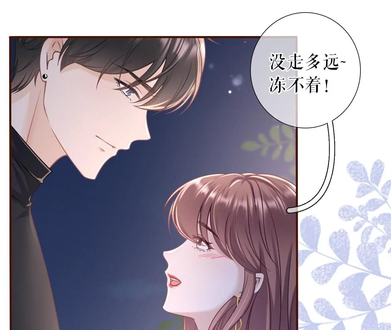 浪漫表白(1/2)-第111话