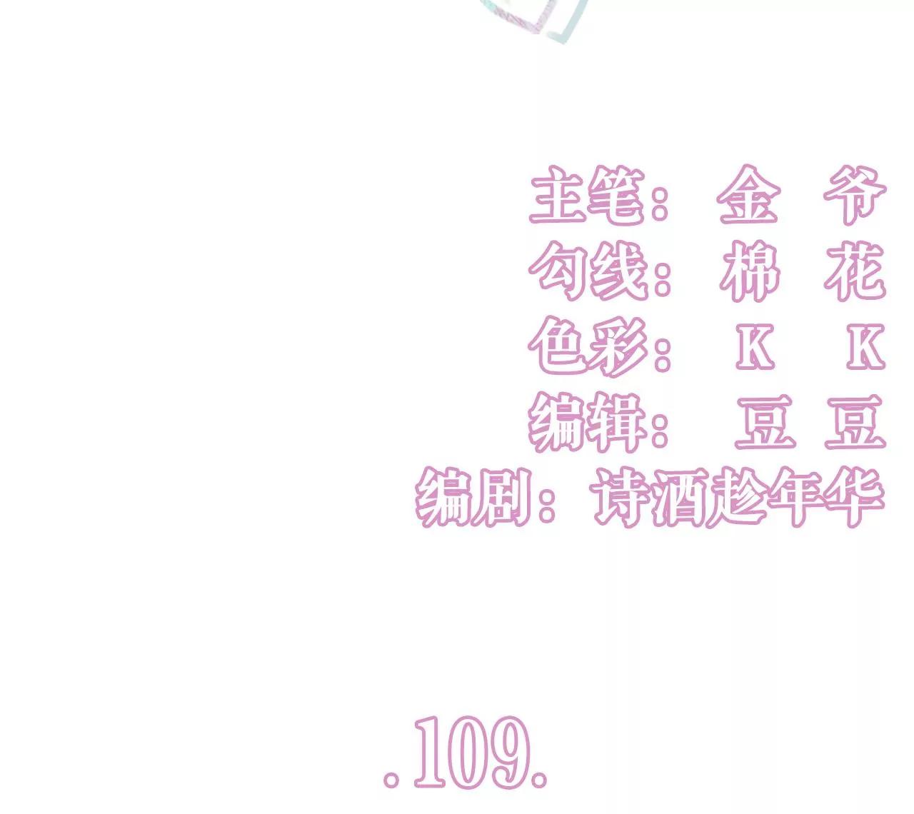 浪漫表白(1/2)-第111话