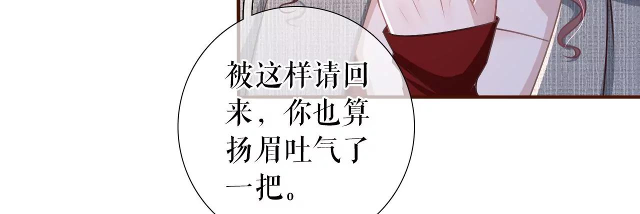 浪漫表白(1/2)-第111话