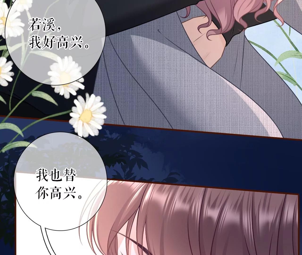 浪漫表白(1/2)-第111话