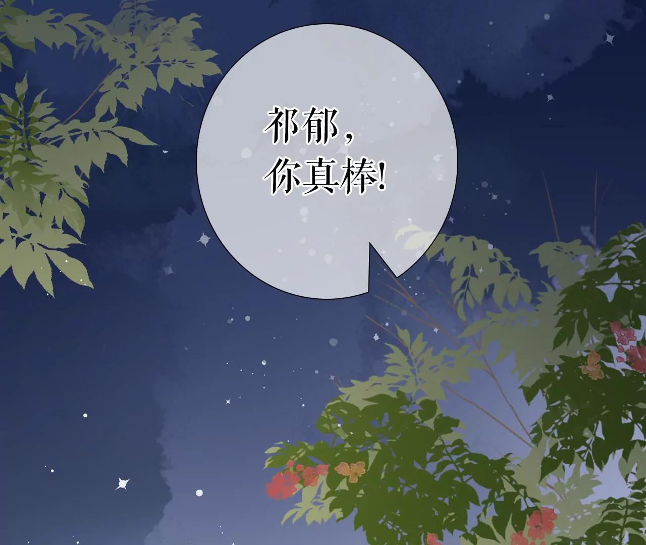 浪漫表白(1/2)-第111话