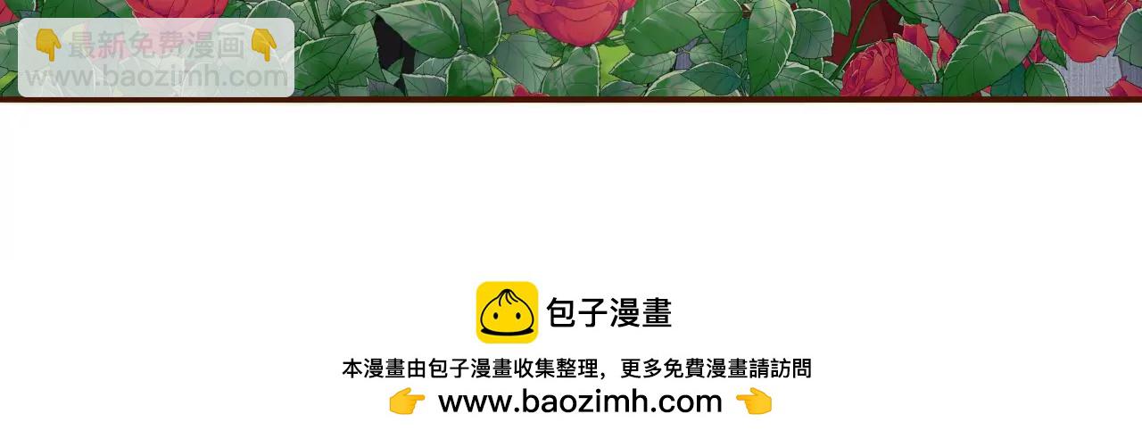 浪漫表白(1/2)-第111话