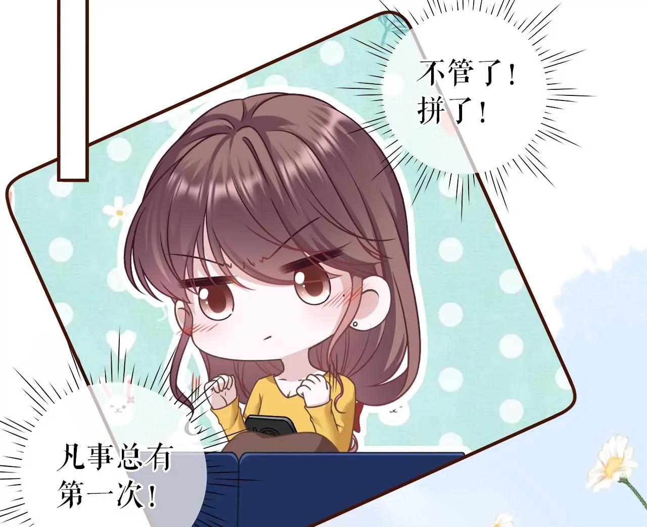 甜蜜的夜晚(1/2)-第113话