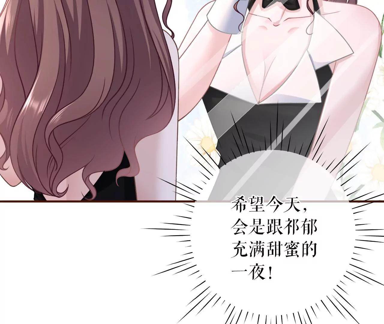 甜蜜的夜晚(1/2)-第113话