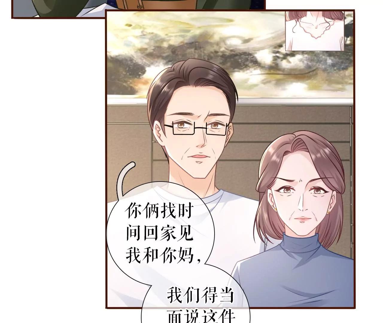 见家长了(1/3)-第115话