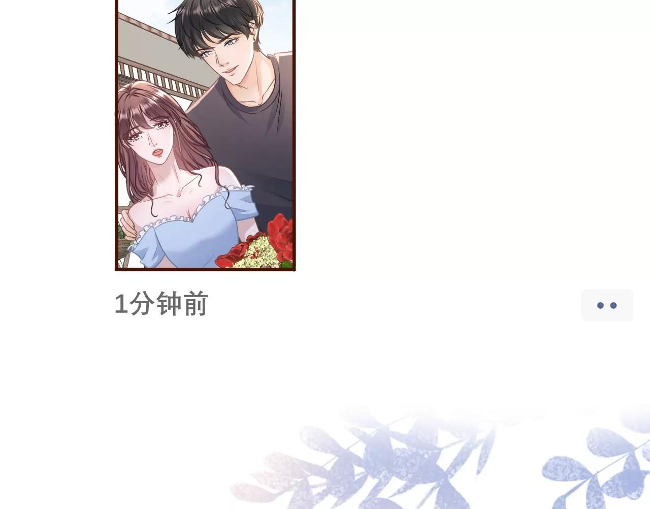 见家长了(1/3)-第115话